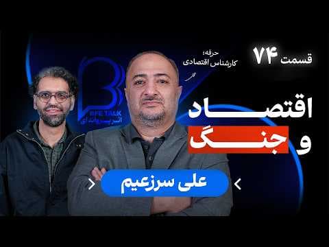 علی سرزعیم