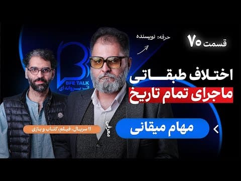 مهام میقانی