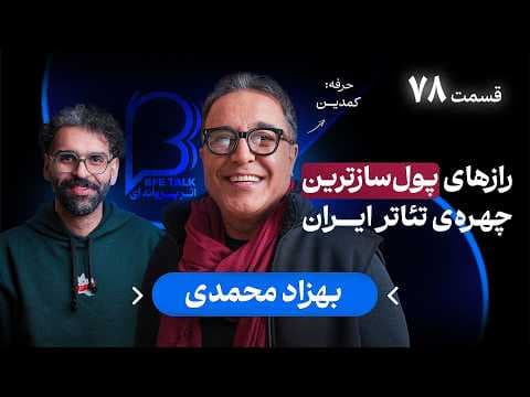 بهزاد محمدی