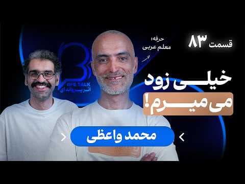 محمد واعظی