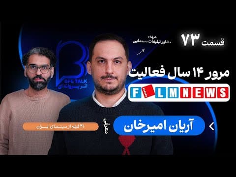 آریان امیرخان