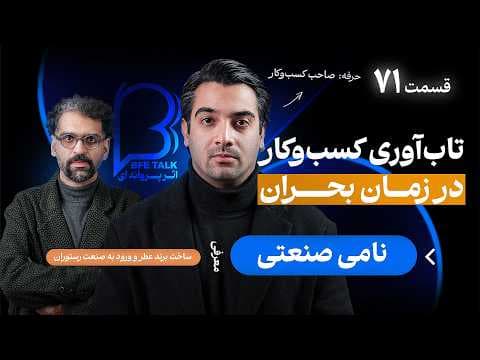 نامی صنعتی